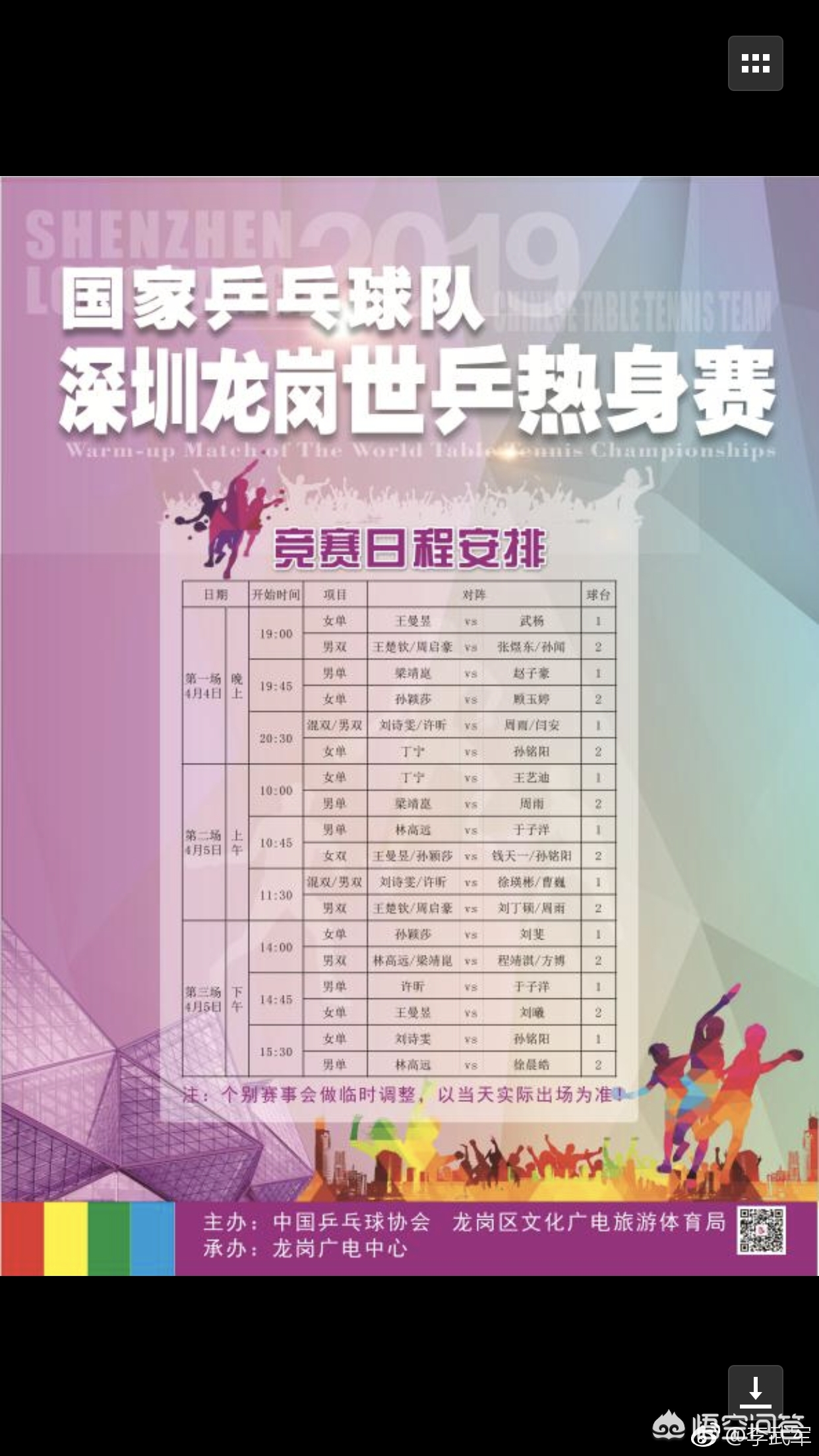 奥运会篮球赛程表热身赛,（奥运会篮球热身赛赛程直播）