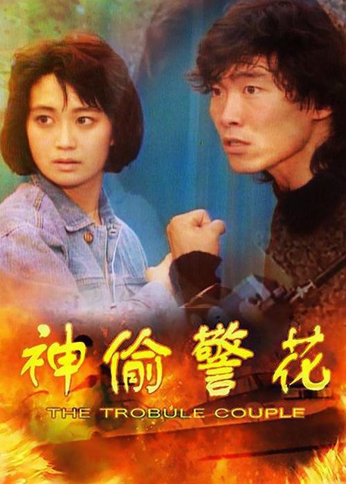 神勇飞虎霸王花,（神勇飞虎霸王花完整版免费观看）