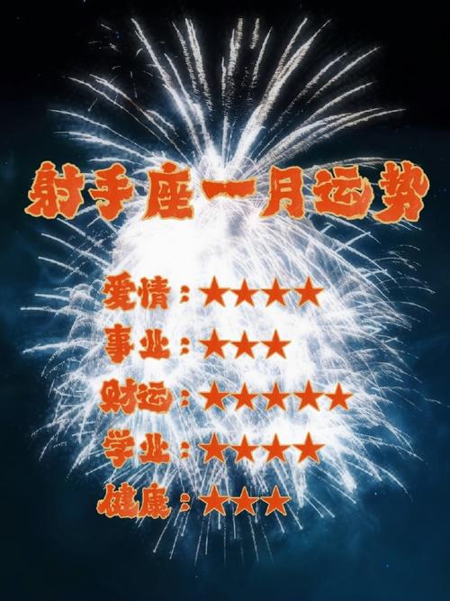 射手座今日运势最准的,（射手座今日运势最准的一天）