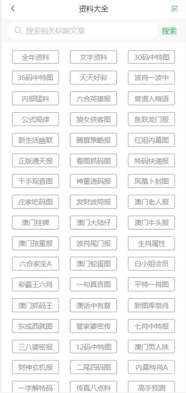 澳门正版免费资料大全图全新澳门,（澳门正版资料免费大全2021年曾是工程师）