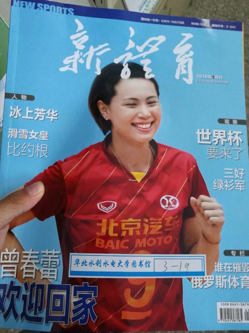 《新体育》期刊,（新体育期刊是核心吗）