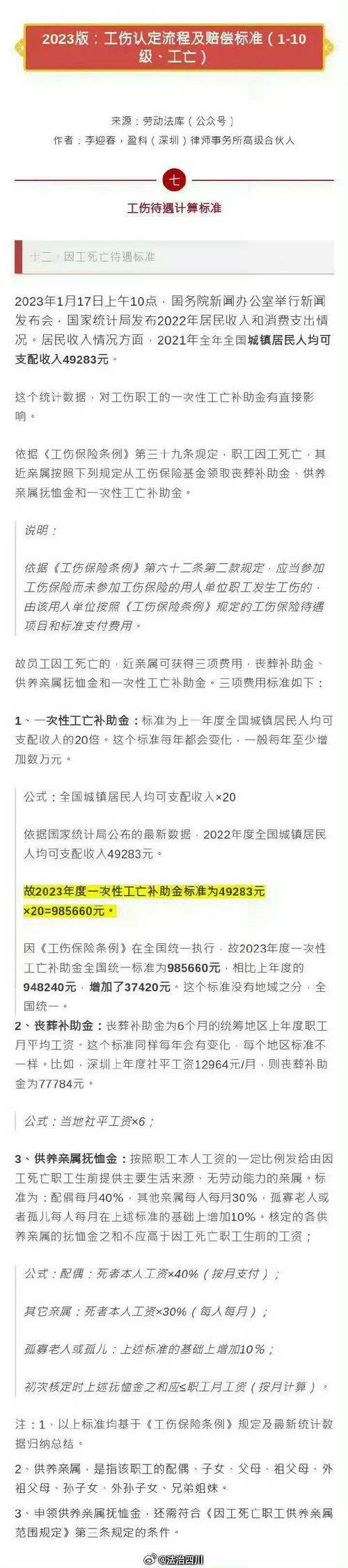 澳门香港 第5页