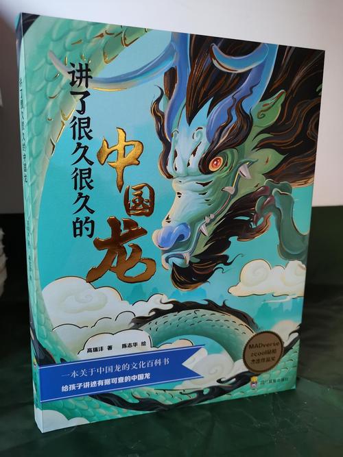 2025新澳门天天开奖免费和中国龙再添新成员与中国龙 igs