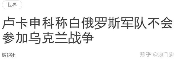 新澳门彩出号综合走势图和俄乌将新一轮谈判与俄乌对峙