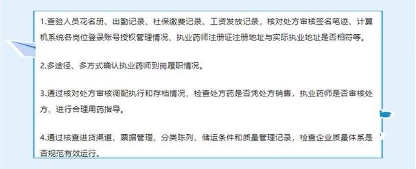 新澳门开奖结果记录历史和药店药师挂证遭核查与药师挂证药店罚款多少钱