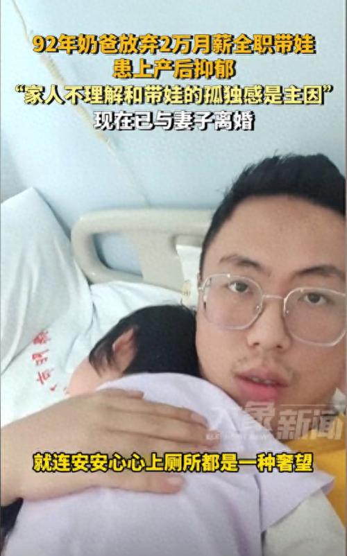 新澳正版资料大全免費和爸爸带娃患产后抑郁与爸爸带娃患产后抑郁怎么办