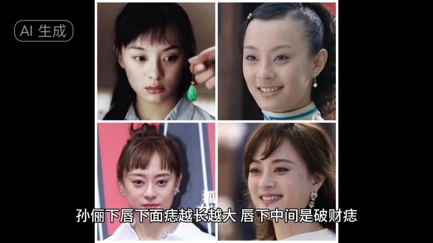 2025新澳门天天开奖记录和孙俪唇下痣没了与孙俪嘴唇的痣