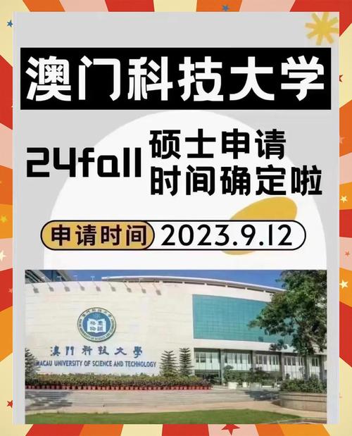 澳门科技大学2025研究生申请和公交站椅子仅手机高与公交站台椅子