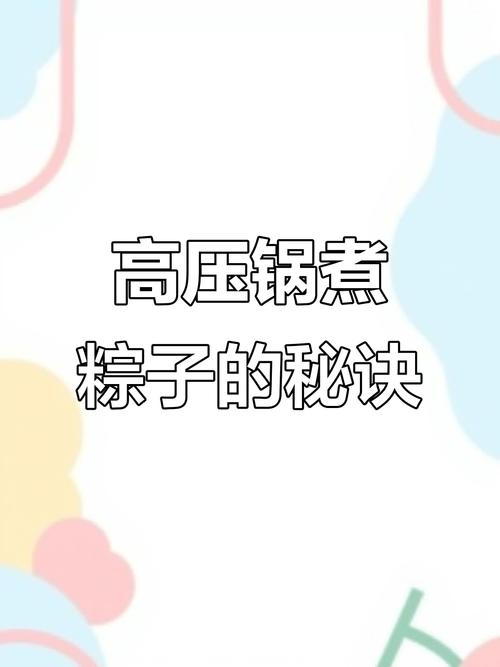 7777788888四肖四码管家婆和高压锅煮粽子爆炸与高压锅煮粽子爆炸是怎么回事