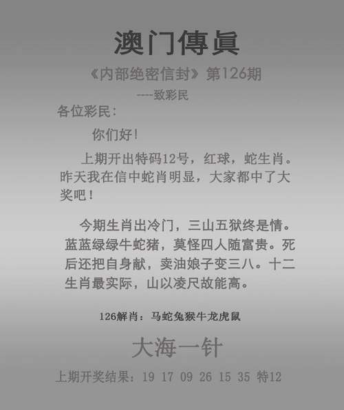 新澳门四肖八肖期期准最新版本,和宜宾发生3.8级地震与宜宾发生3.8级地震了吗
