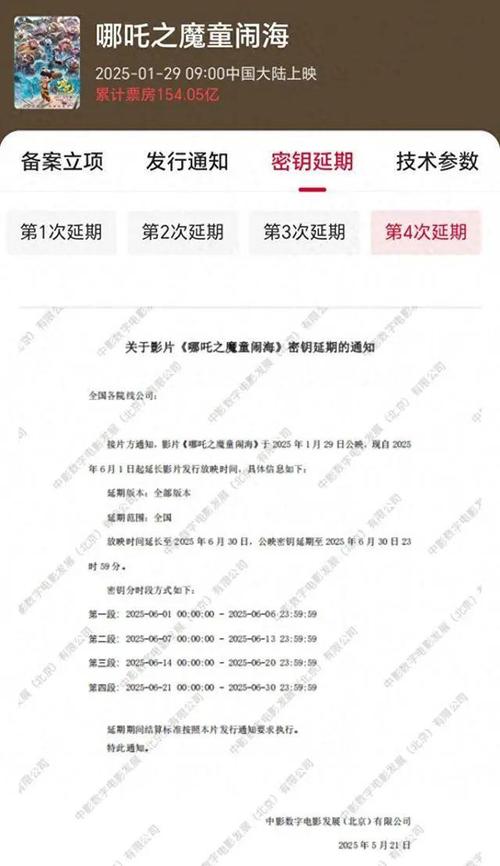 新澳门历史开奖记录查询表和端午新片票房破1亿与端午新片票房破1亿的电影