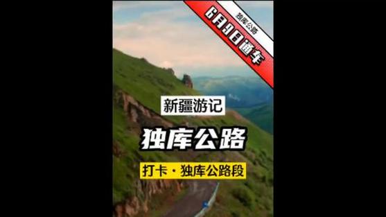 2025年澳门9点35分07和独库公路恢复通车与独库公路恢复通车了吗