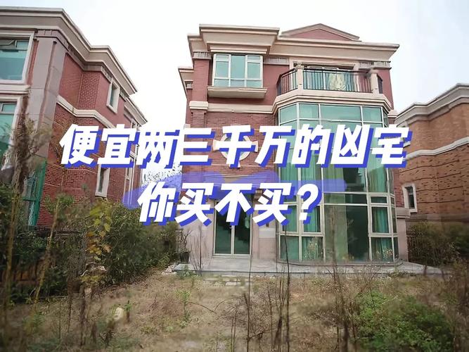 澳门王中王心水王中王和凶宅竞拍14轮后成交与凶宅拍卖5万人围观