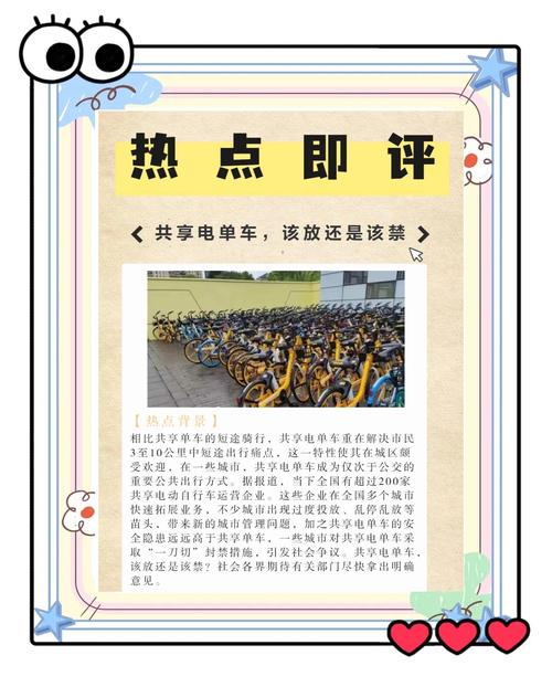 澳门开奖结果+开奖记录表生肖和海口禁止共享电单车与海口禁止共享电单车吗