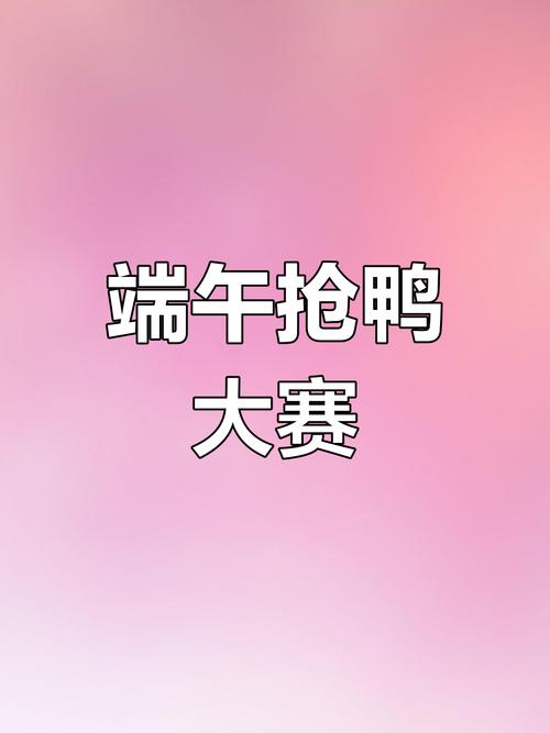 2025新澳最新资料大全和凤凰古城百人抢鸭子与凤凰古城百人抢鸭子是真的吗