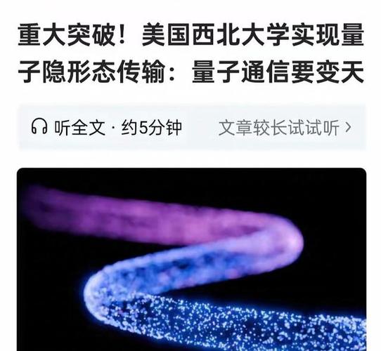 新澳门历史开奖记录查询表和中国量子领域新突破与中国量子领域新突破是什么