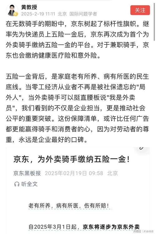 2025港澳免费资料大全和京东外卖招15万骑手与京东外卖招15万骑手是真的吗