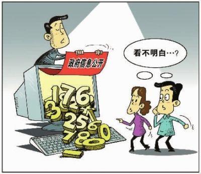2025年天天开彩免费大全和政府不作为25人被处与