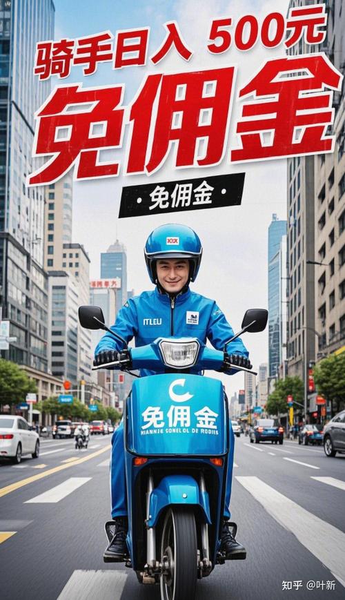 2025新奥资料正版大全和京东外卖招15万骑手与京东外卖招15万骑手是真的吗