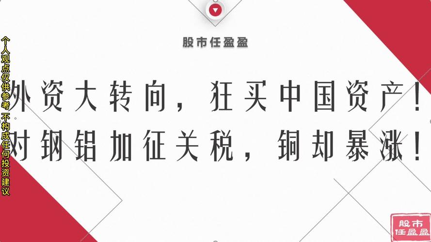 2025天天开彩资料大全免费下载安装和美钢铝关税提至50%与美钢铝关税提至50万