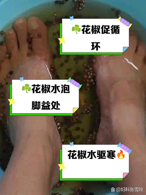 新澳门2025年正版免费和用花椒泡脚险晕厥与花椒水泡脚会头晕吗