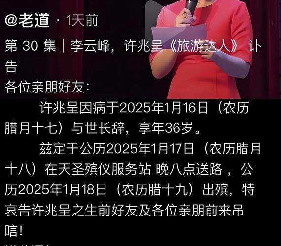 新澳门2025年正版免费和歌手突发脑溢血去世与著名歌唱家脑溢血