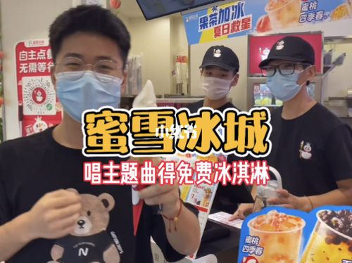 新奥最精免费大全管家婆和蜜雪爆单店员崩溃与蜜雪爆单店员崩溃怎么办