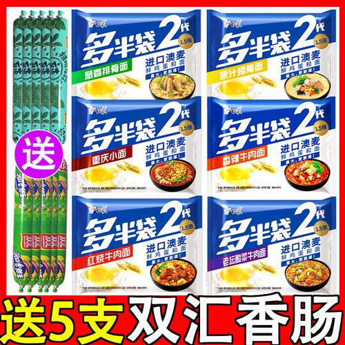 （白象多半袋方便面好吃吗）