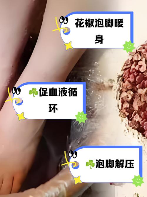 新澳最新版精准特和用花椒泡脚险晕厥与花椒水泡脚会头晕吗