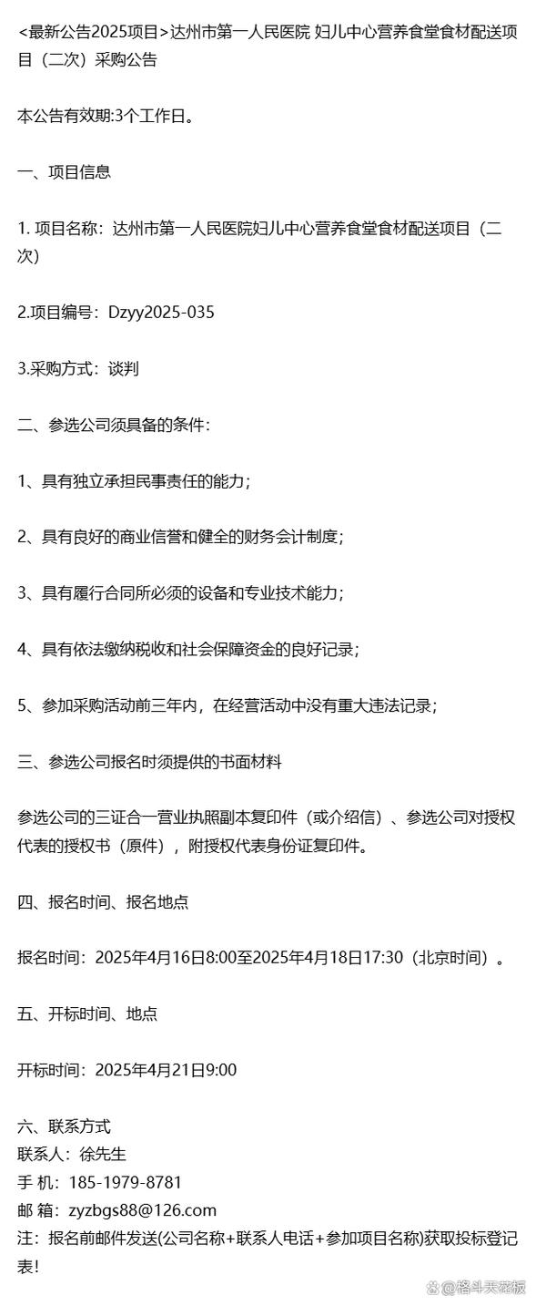 2025澳门特马开奖查询和食堂10秒扣款4次与食堂10秒扣款4次怎么回事