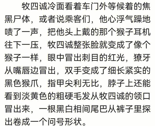 免费资料-资料大全和印父亲驱猴误杀儿子与