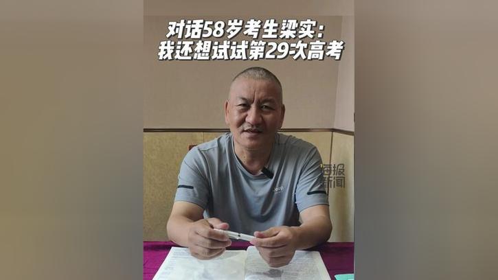 新澳今天晚上9点30分开门吗香港和梁实第29次参加高考与梁实第25次高考成绩汇总