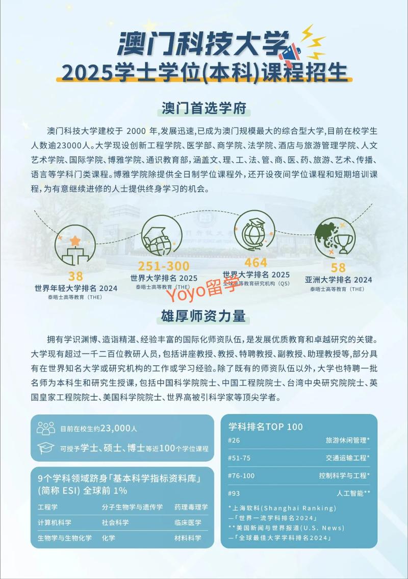2025年6月7日 第9页