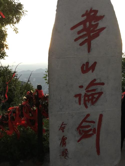 新澳开奖结果历史查询和夜爬华山看到火箭与夜爬华山看到火箭的感受